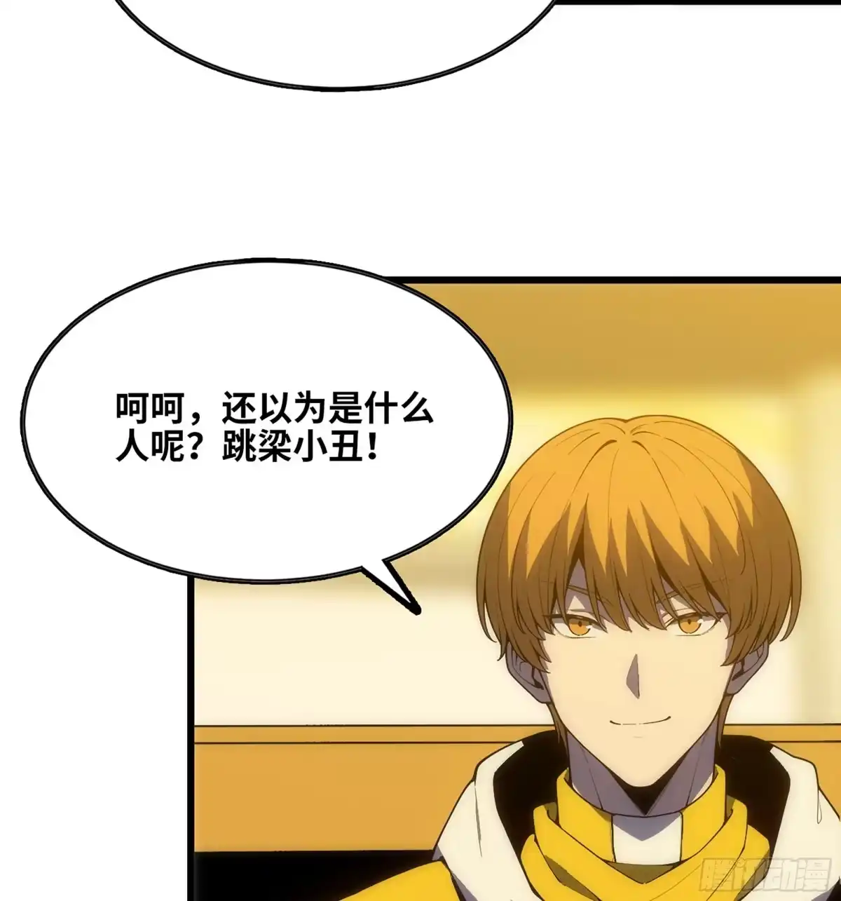 修仙大佬异世界开小号 16 拍卖 第86页