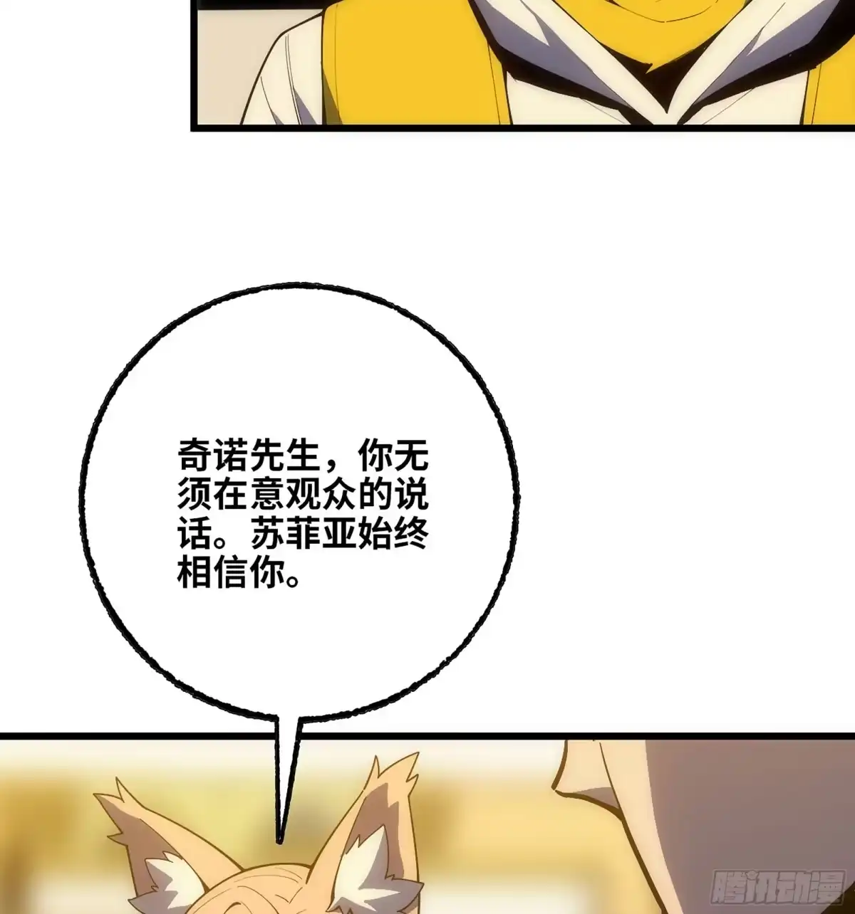 修仙大佬异世界开小号 16 拍卖 第87页
