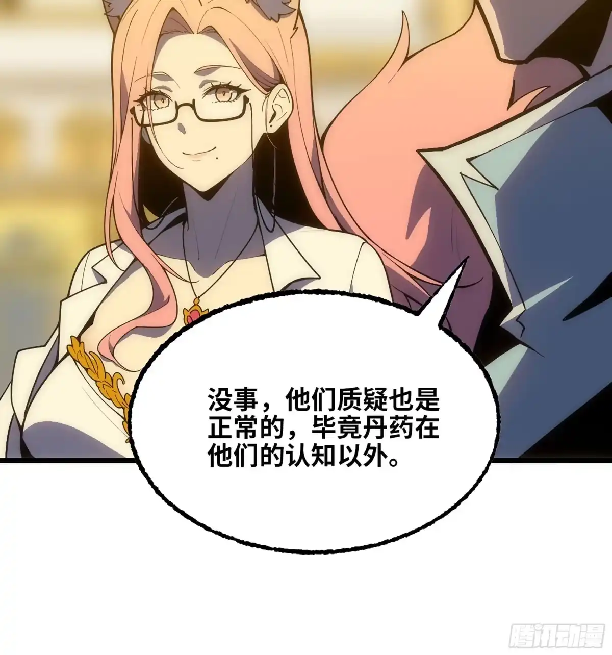 修仙大佬异世界开小号 16 拍卖 第88页