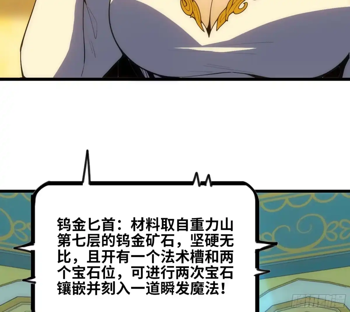 修仙大佬异世界开小号 16 拍卖 第9页
