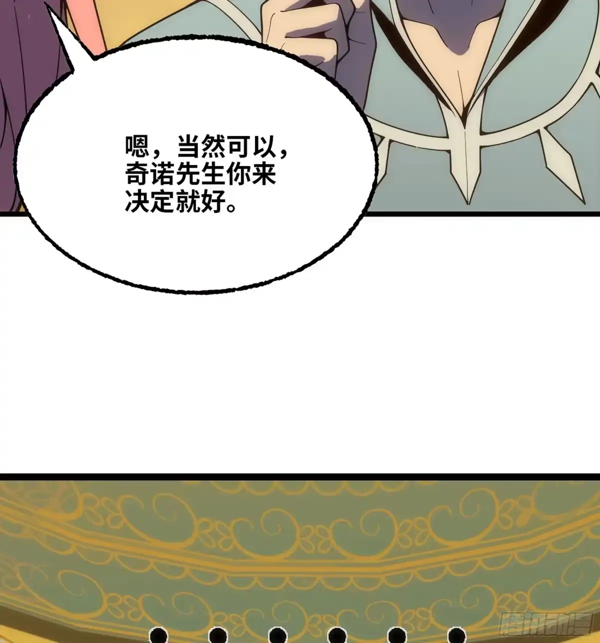 修仙大佬异世界开小号 16 拍卖 第90页