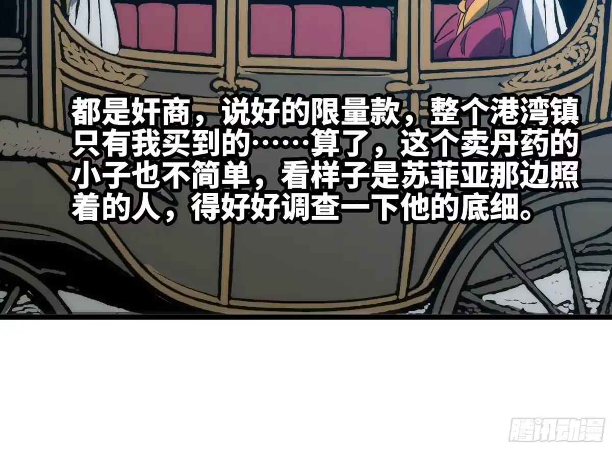 修仙大佬异世界开小号 17 成交 第101页