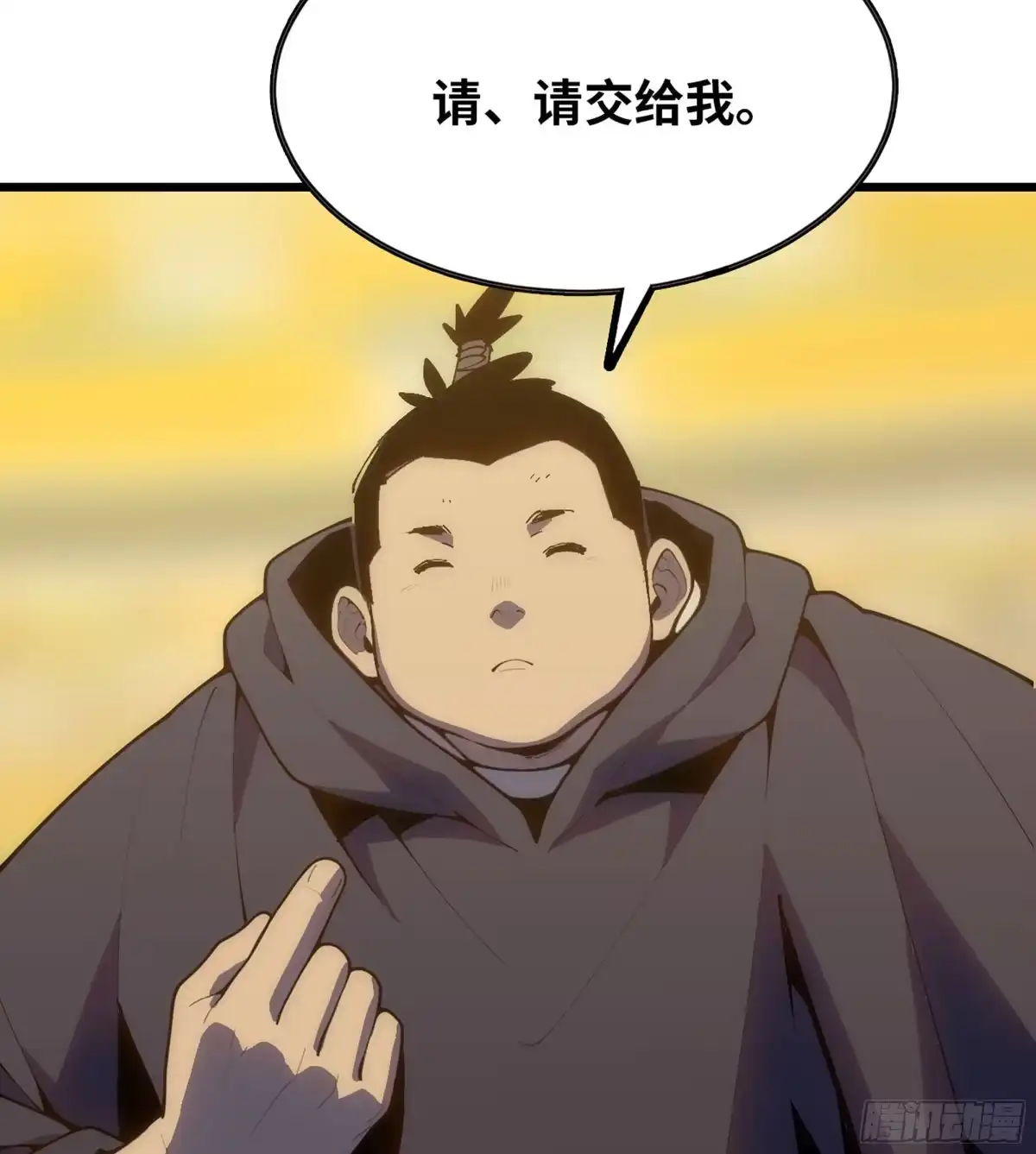 修仙大佬异世界开小号 17 成交 第20页