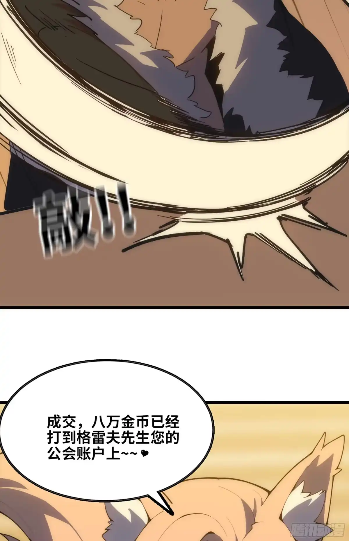 修仙大佬异世界开小号 17 成交 第36页
