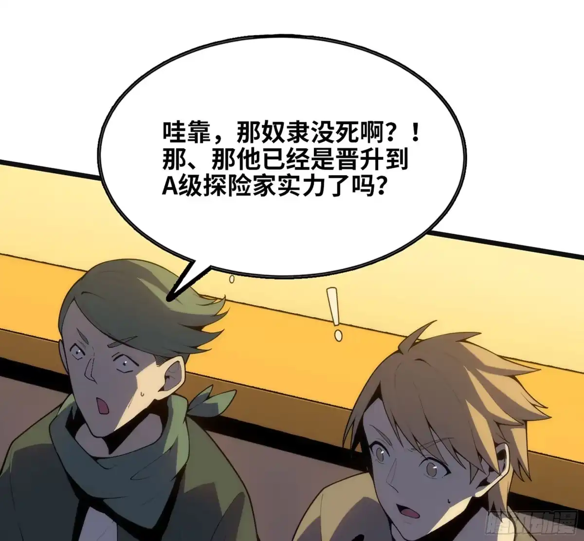 修仙大佬异世界开小号 17 成交 第42页