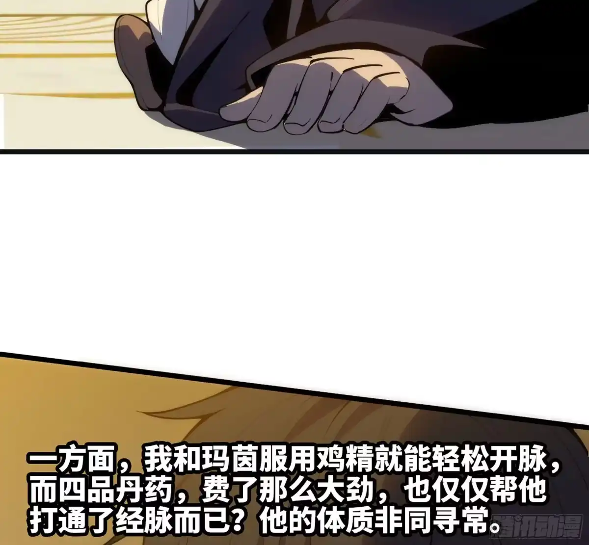 修仙大佬异世界开小号 17 成交 第46页