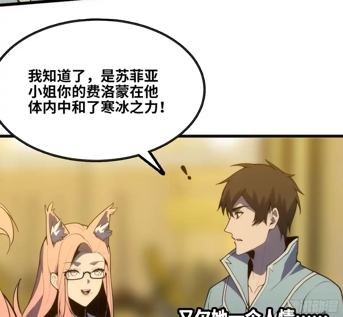 修仙大佬异世界开小号 17 成交 第48页