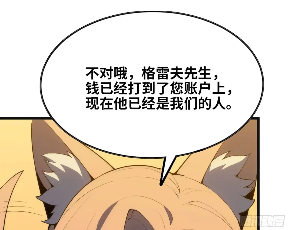 修仙大佬异世界开小号 17 成交 第52页