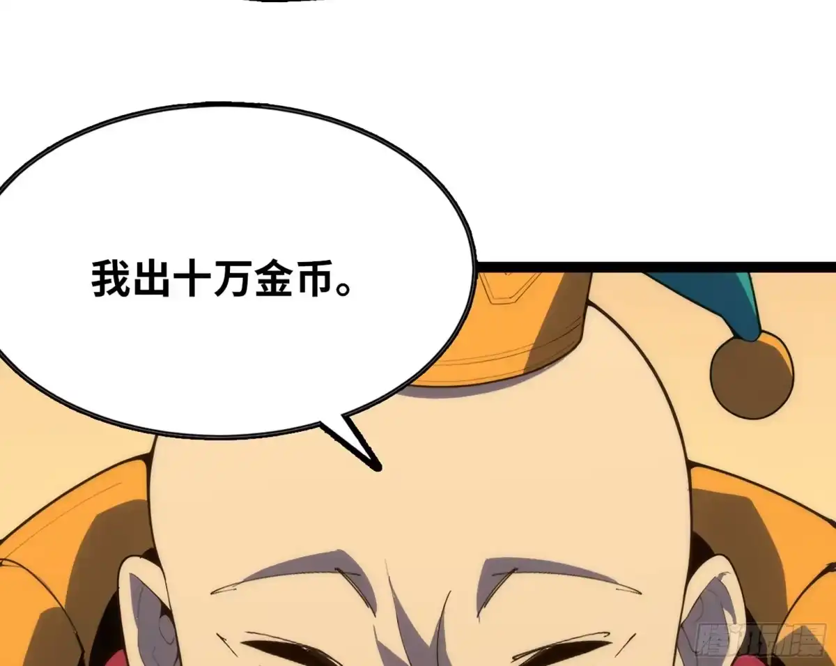 修仙大佬异世界开小号 17 成交 第58页