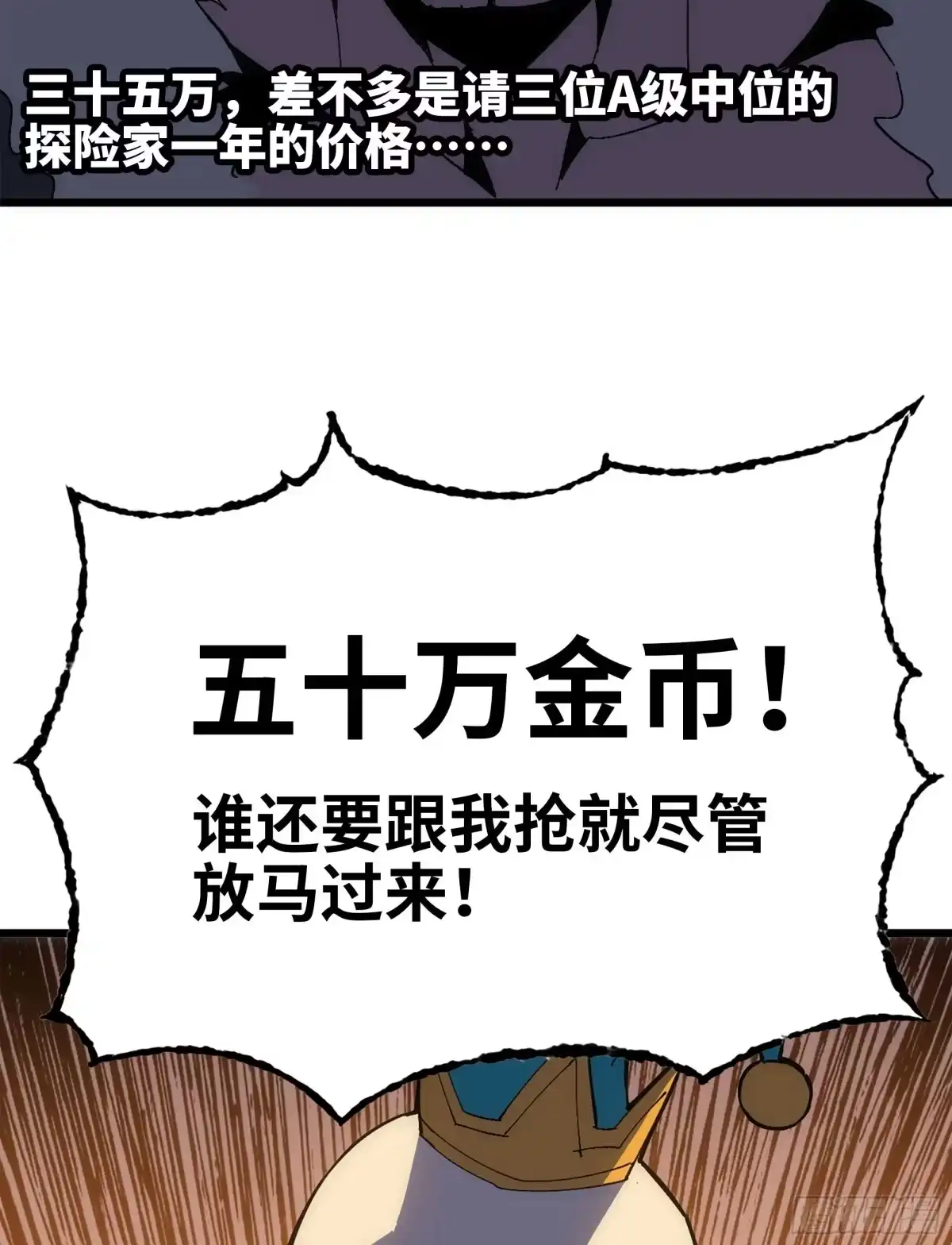 修仙大佬异世界开小号 17 成交 第64页