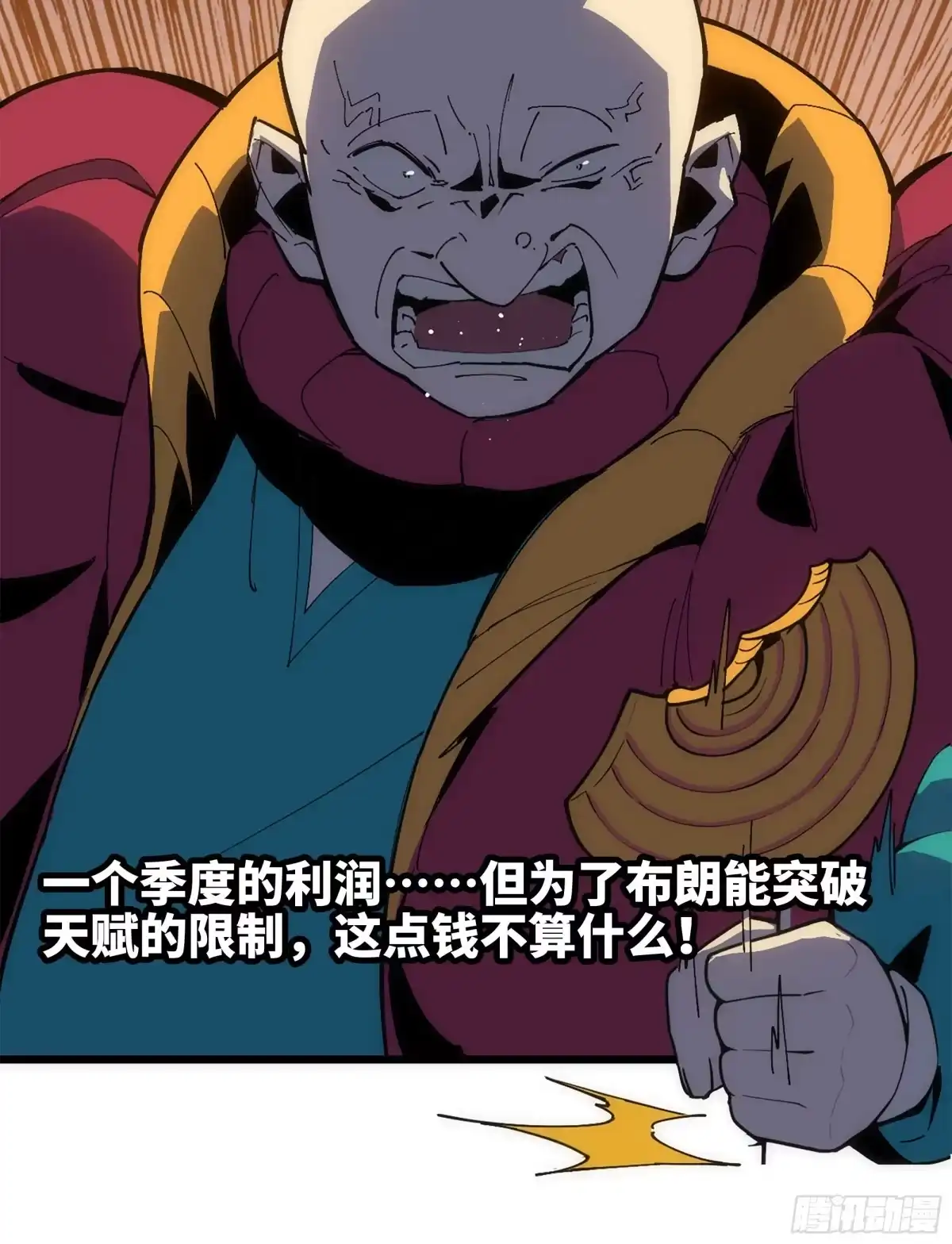 修仙大佬异世界开小号 17 成交 第65页