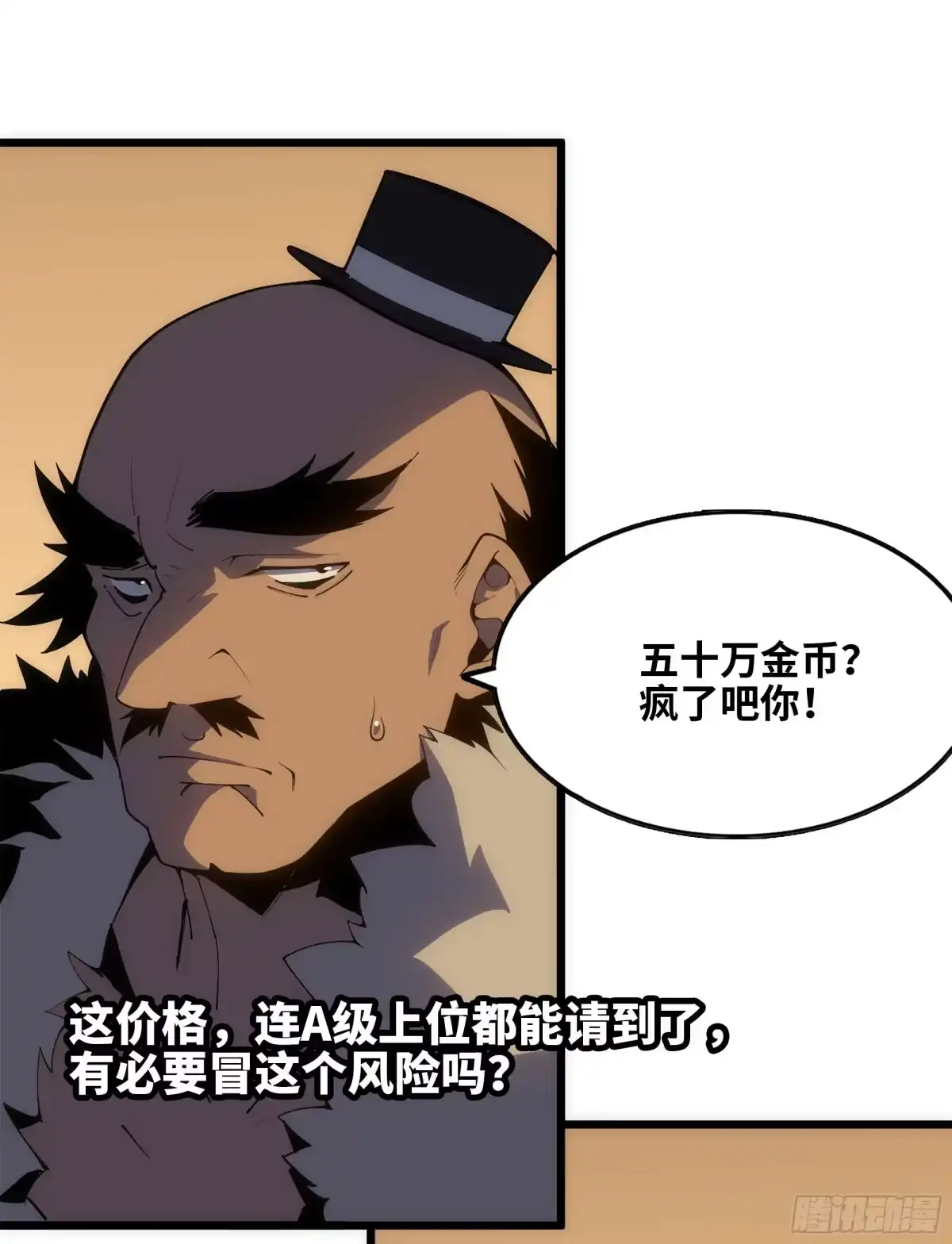 修仙大佬异世界开小号 17 成交 第66页