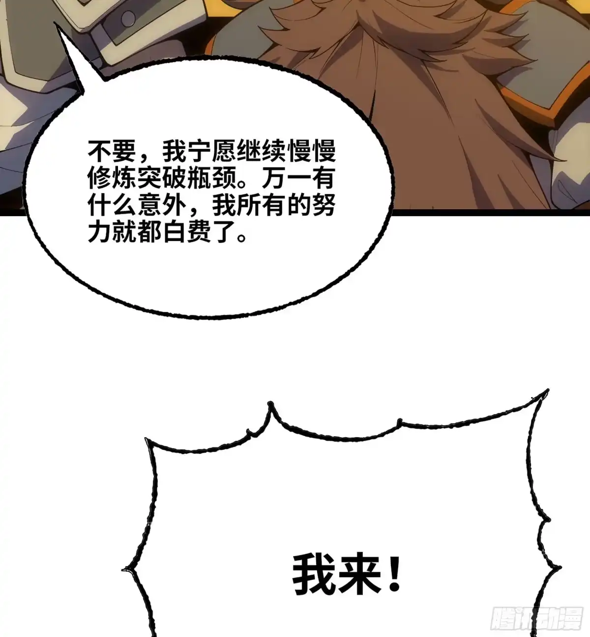 修仙大佬异世界开小号 17 成交 第7页
