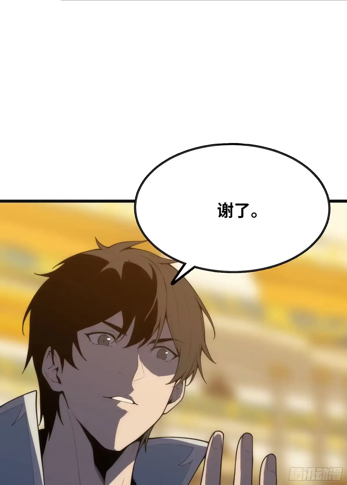 修仙大佬异世界开小号 17 成交 第78页