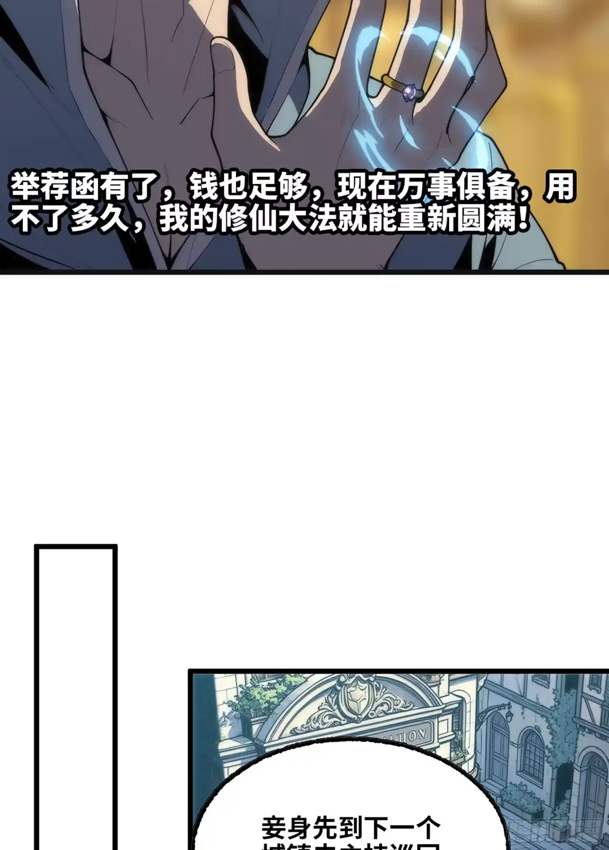 修仙大佬异世界开小号 17 成交 第79页