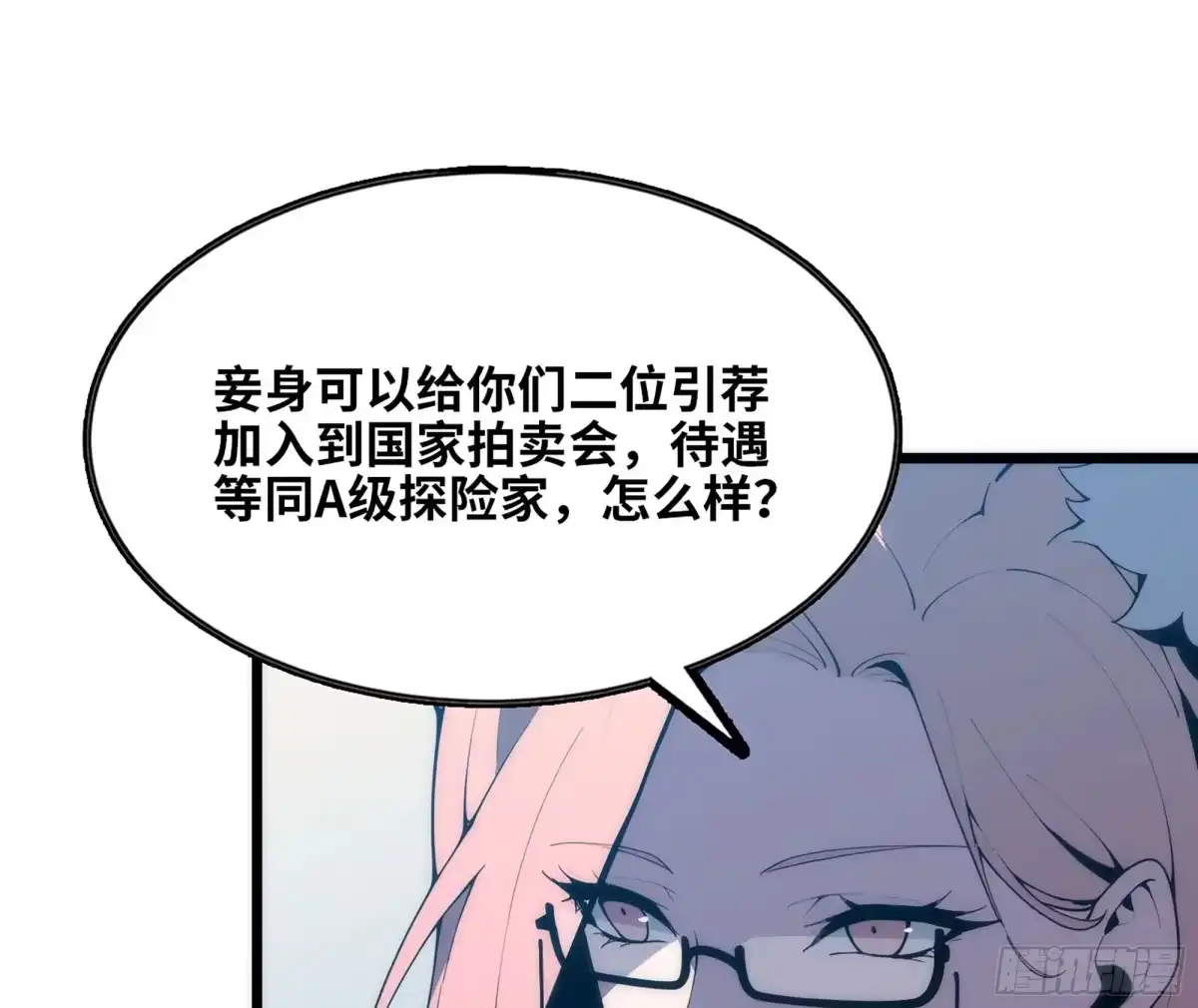 修仙大佬异世界开小号 17 成交 第82页
