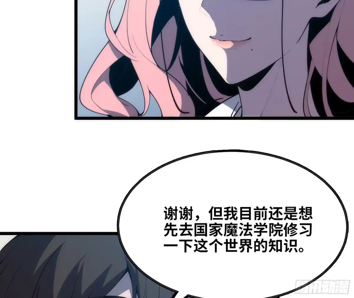 修仙大佬异世界开小号 17 成交 第83页