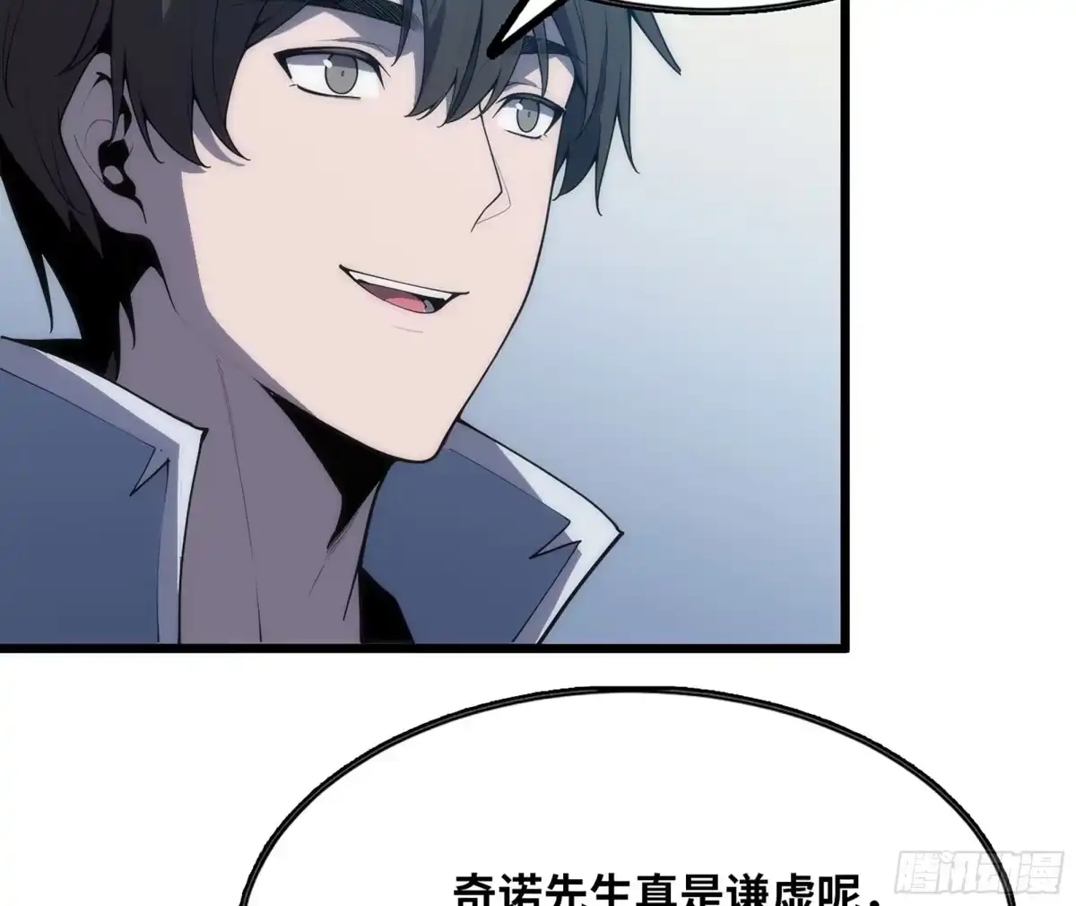 修仙大佬异世界开小号 17 成交 第84页
