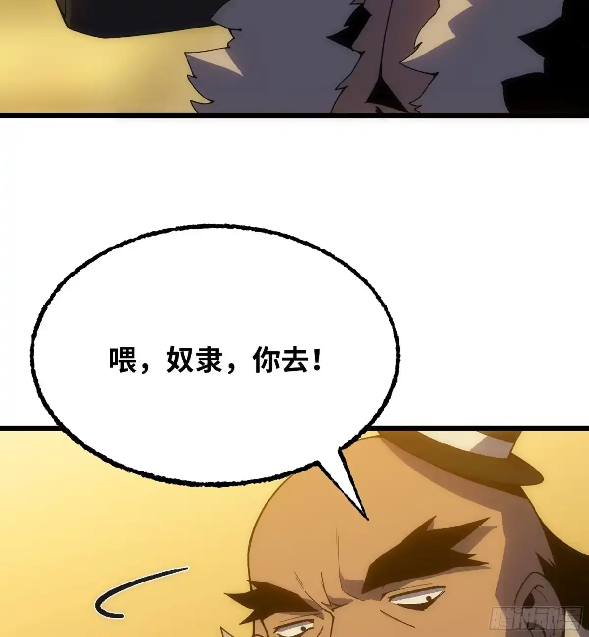 修仙大佬异世界开小号 17 成交 第9页
