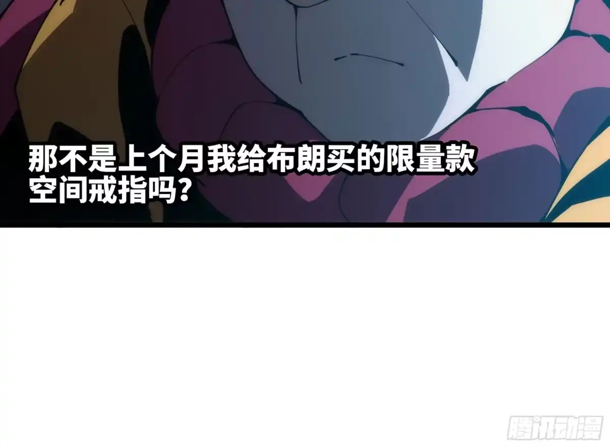 修仙大佬异世界开小号 17 成交 第99页