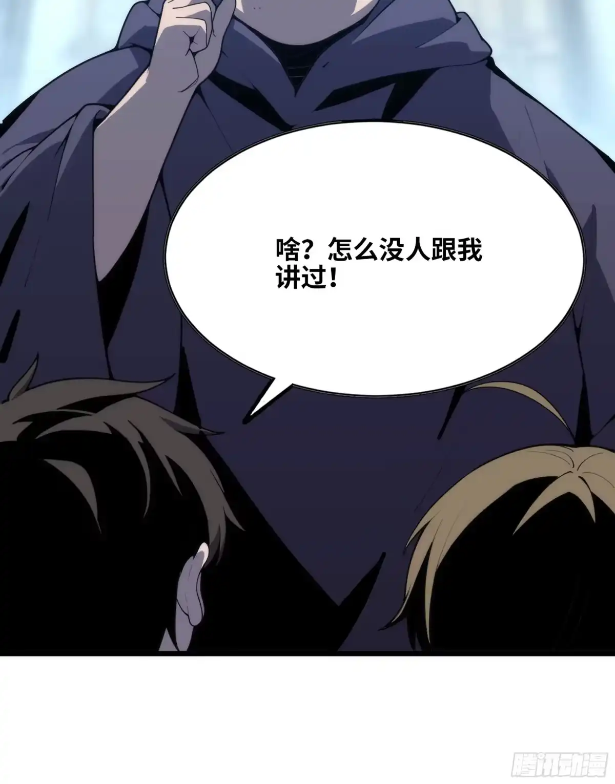 修仙大佬异世界开小号 18 坐飞艇 第10页