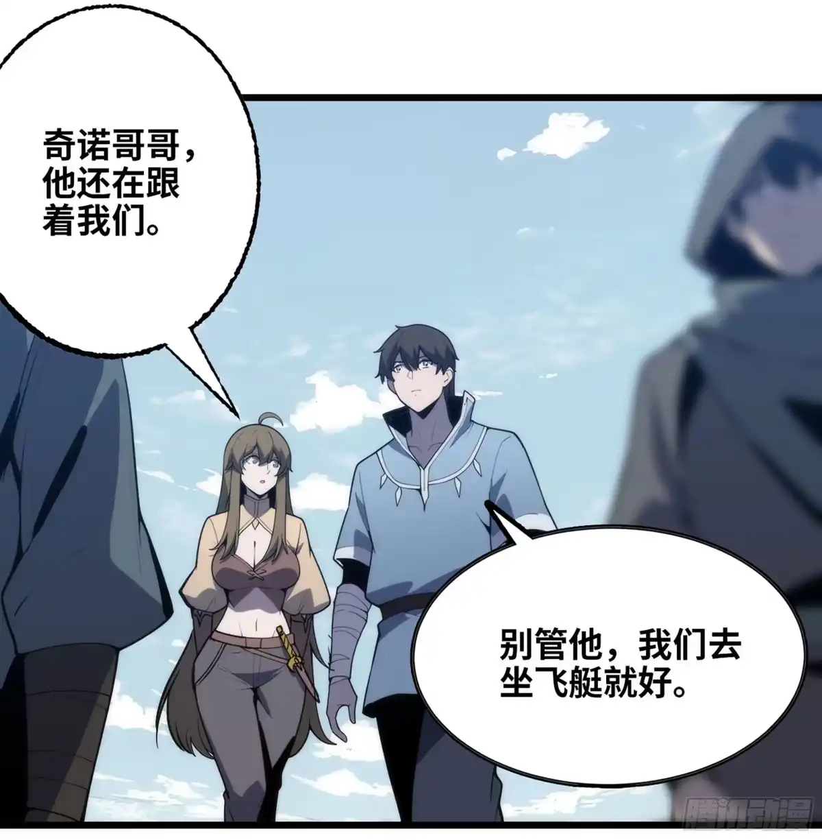 修仙大佬异世界开小号 18 坐飞艇 第15页