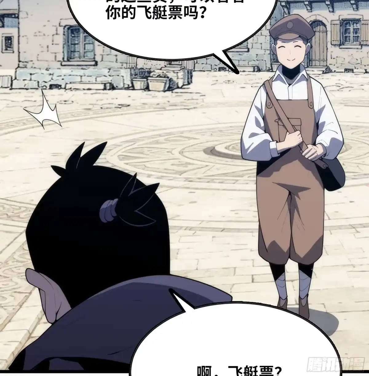 修仙大佬异世界开小号 18 坐飞艇 第18页