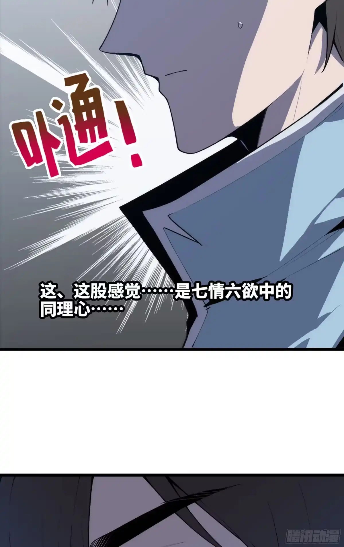 修仙大佬异世界开小号 18 坐飞艇 第29页