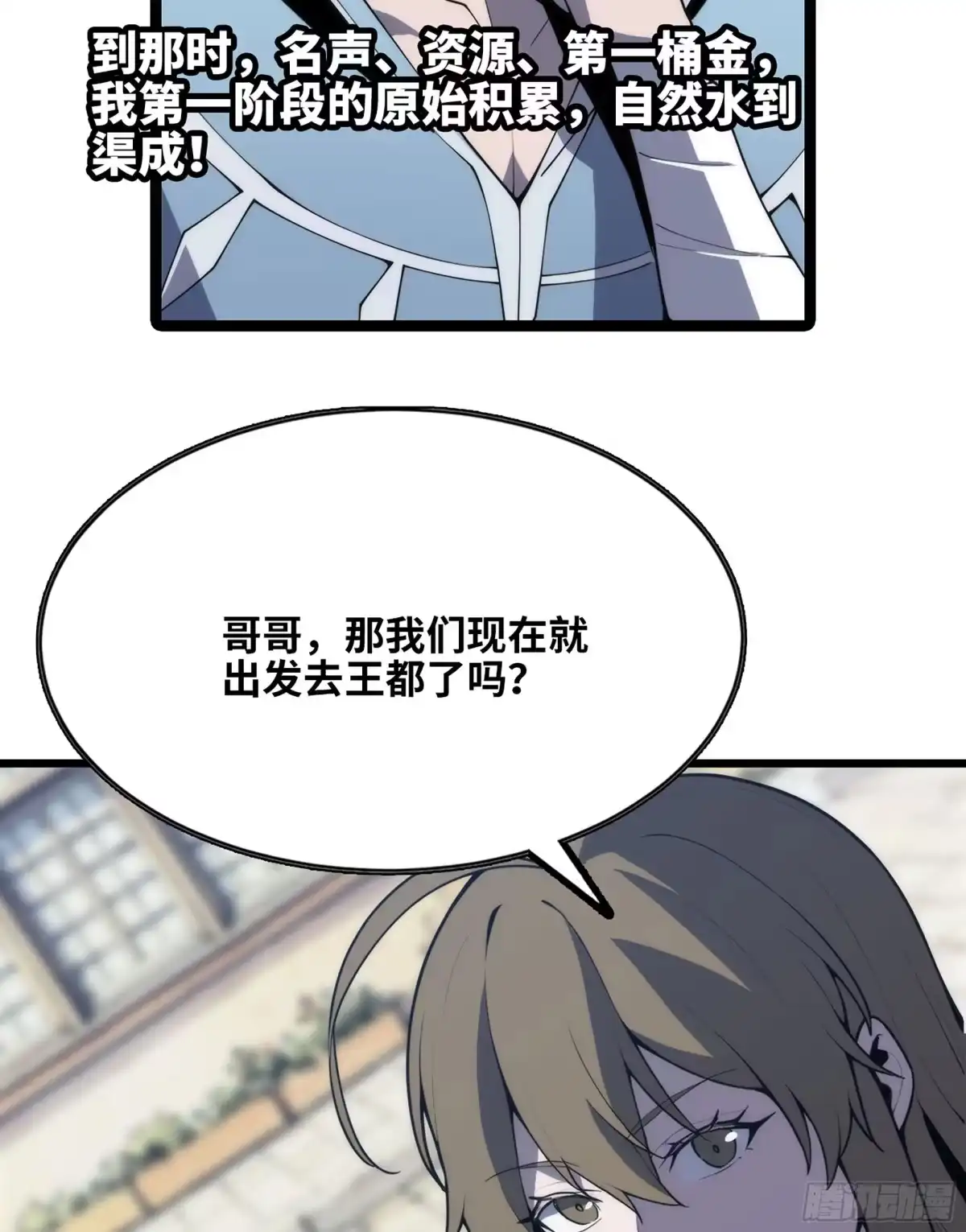 修仙大佬异世界开小号 18 坐飞艇 第3页