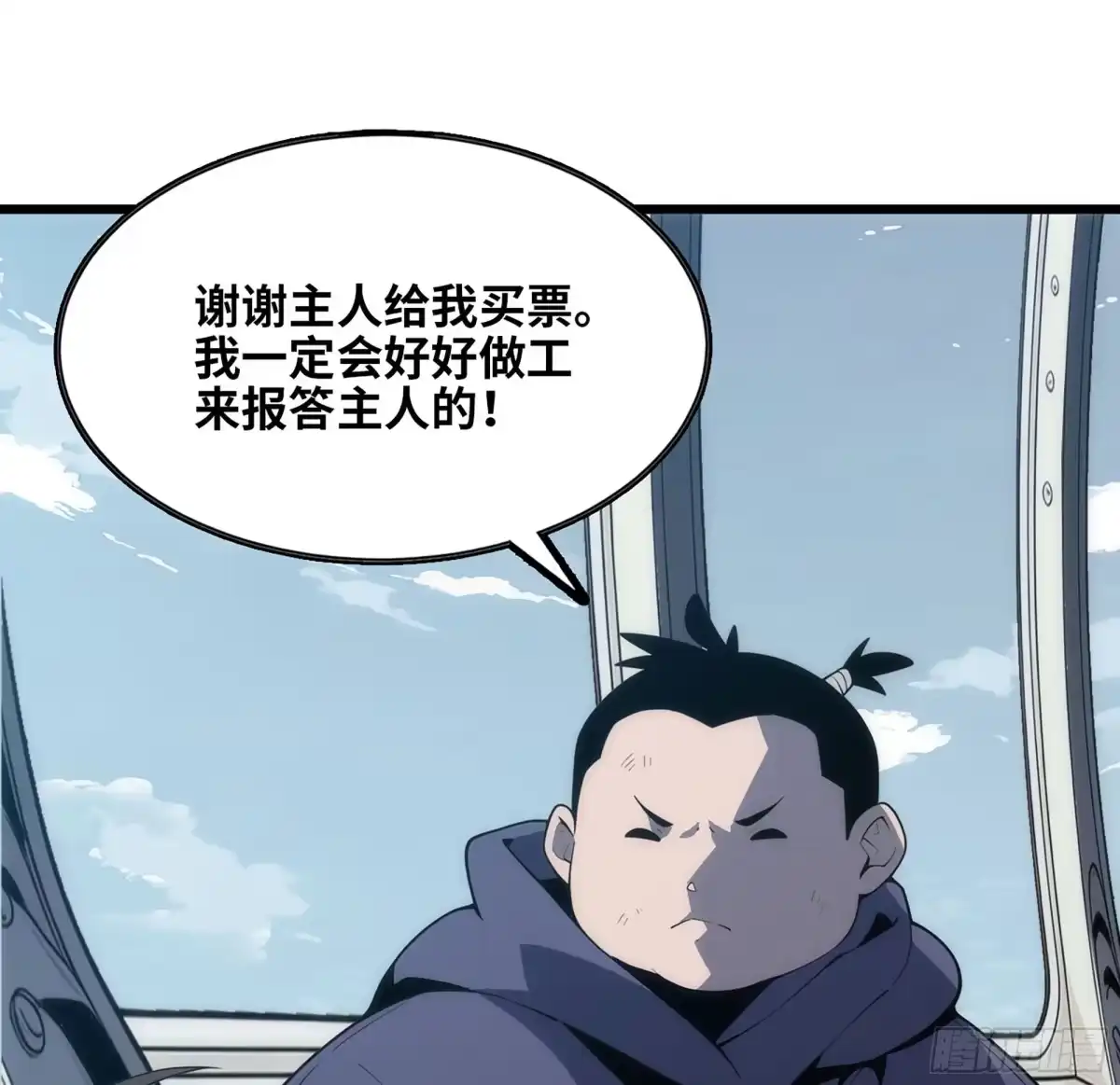 修仙大佬异世界开小号 18 坐飞艇 第32页