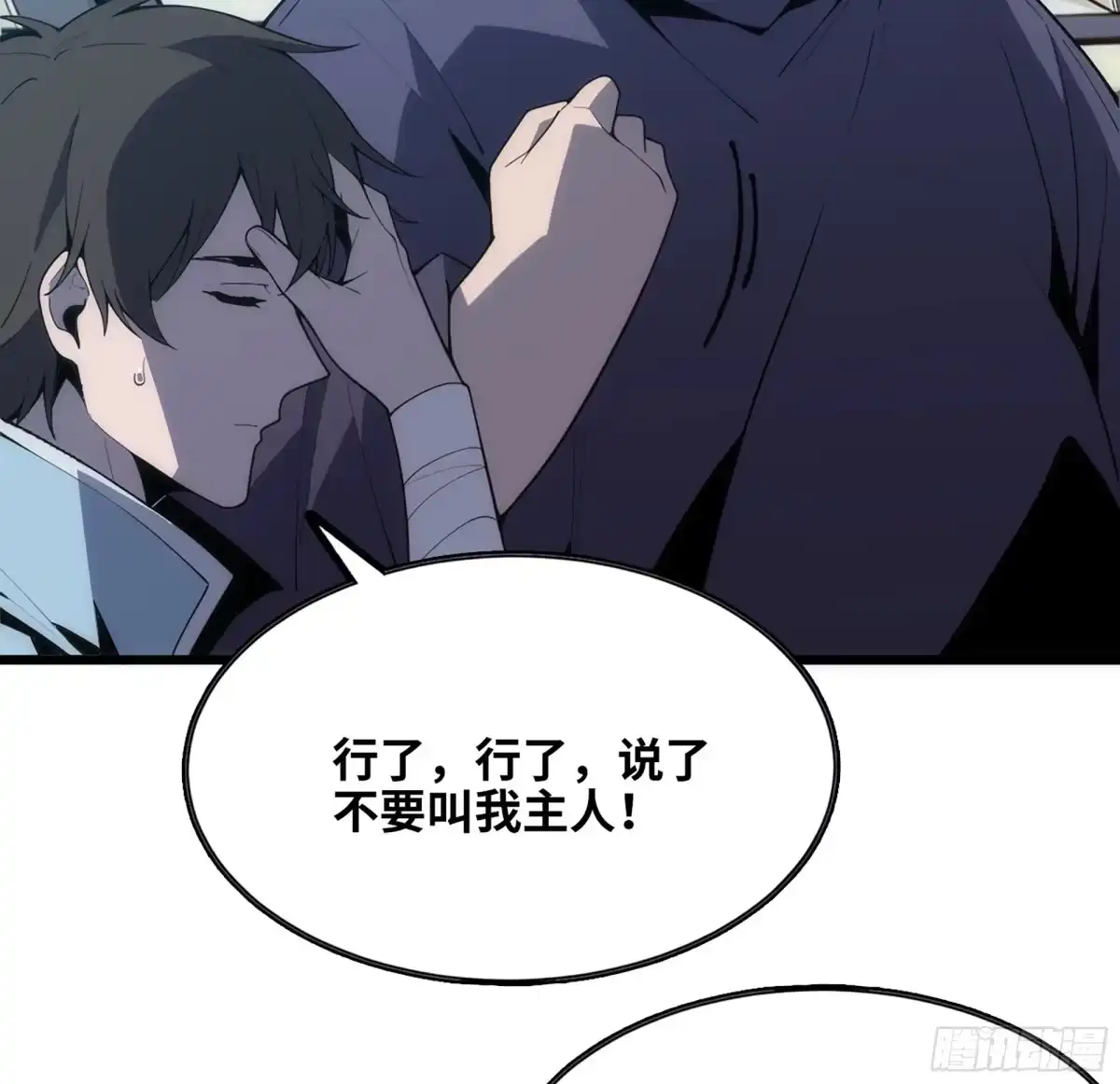 修仙大佬异世界开小号 18 坐飞艇 第33页