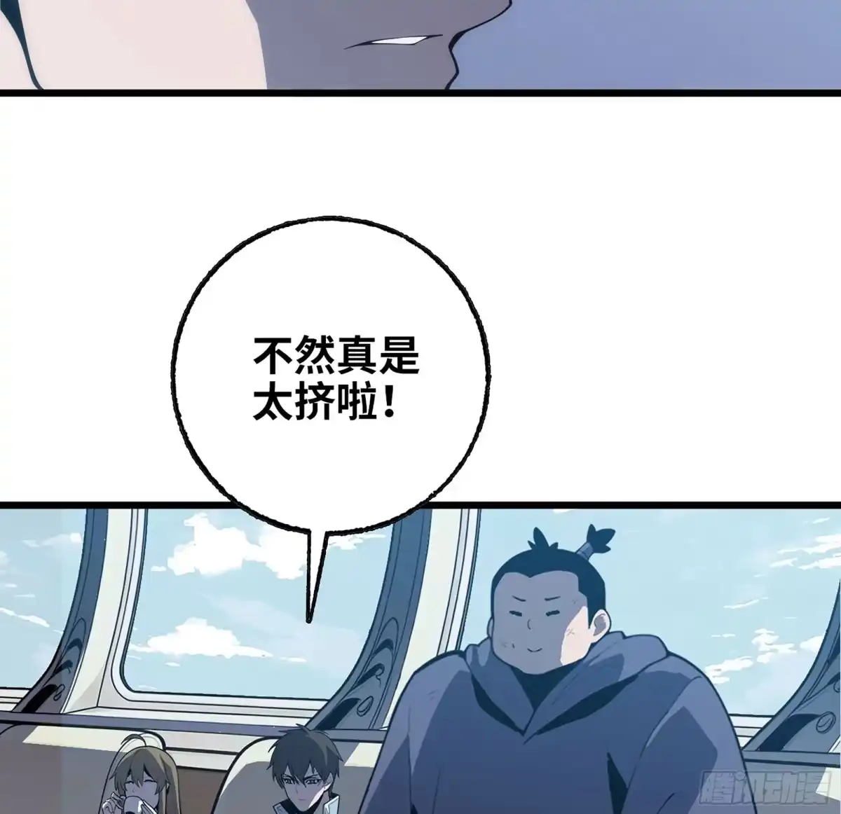 修仙大佬异世界开小号 18 坐飞艇 第35页
