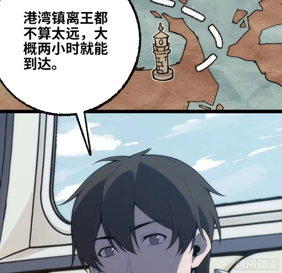 修仙大佬异世界开小号 18 坐飞艇 第40页