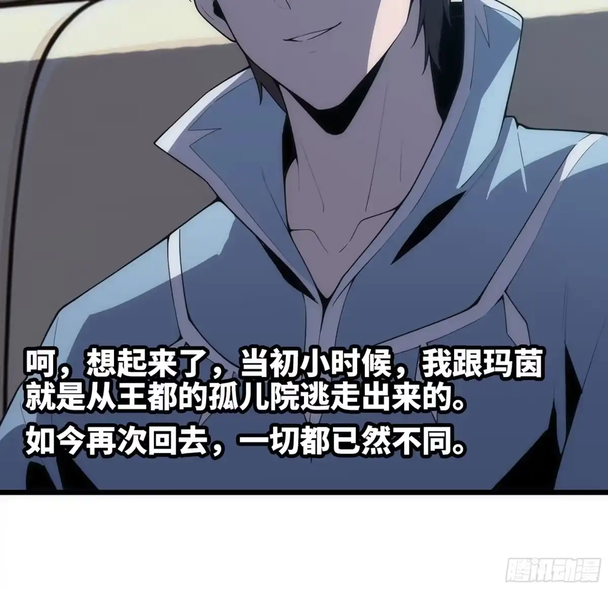 修仙大佬异世界开小号 18 坐飞艇 第41页