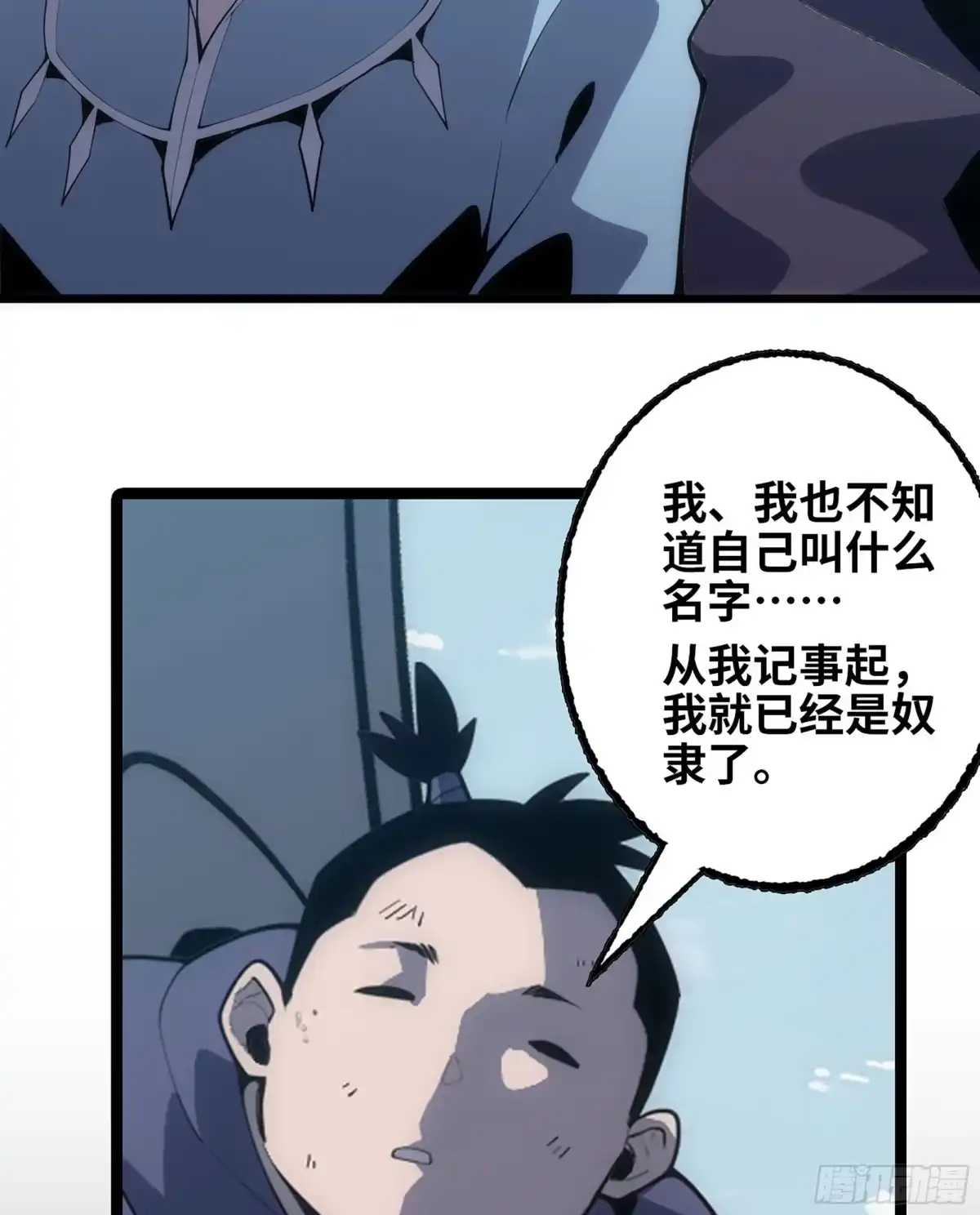 修仙大佬异世界开小号 18 坐飞艇 第43页
