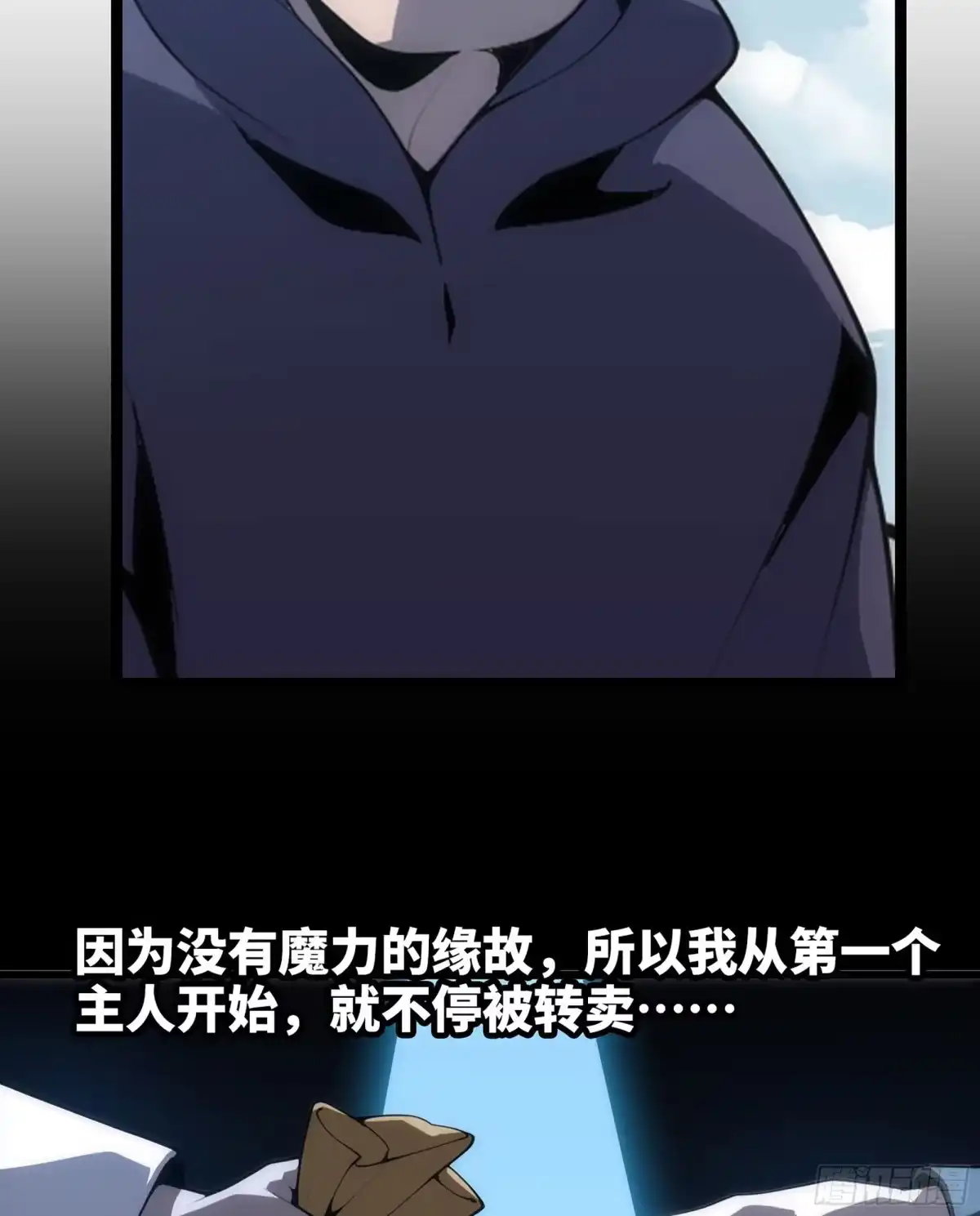 修仙大佬异世界开小号 18 坐飞艇 第44页