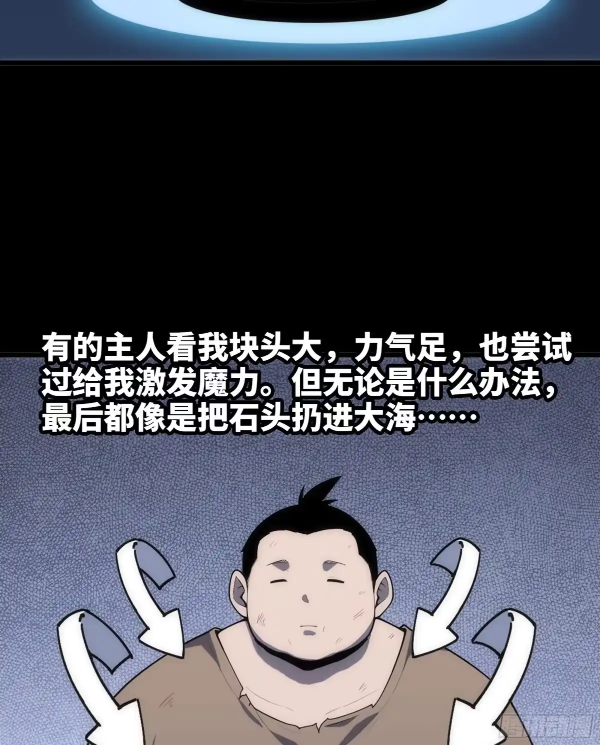 修仙大佬异世界开小号 18 坐飞艇 第46页