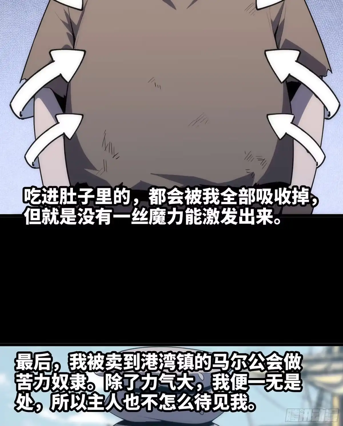修仙大佬异世界开小号 18 坐飞艇 第47页