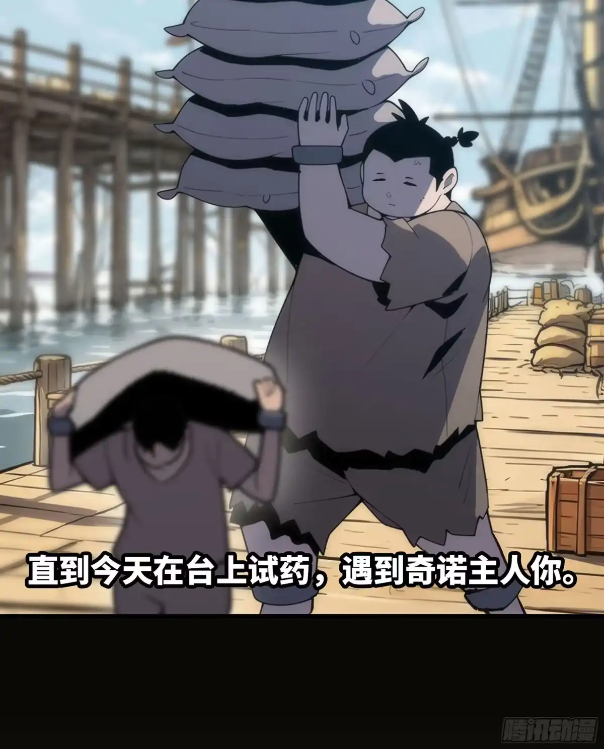 修仙大佬异世界开小号 18 坐飞艇 第48页