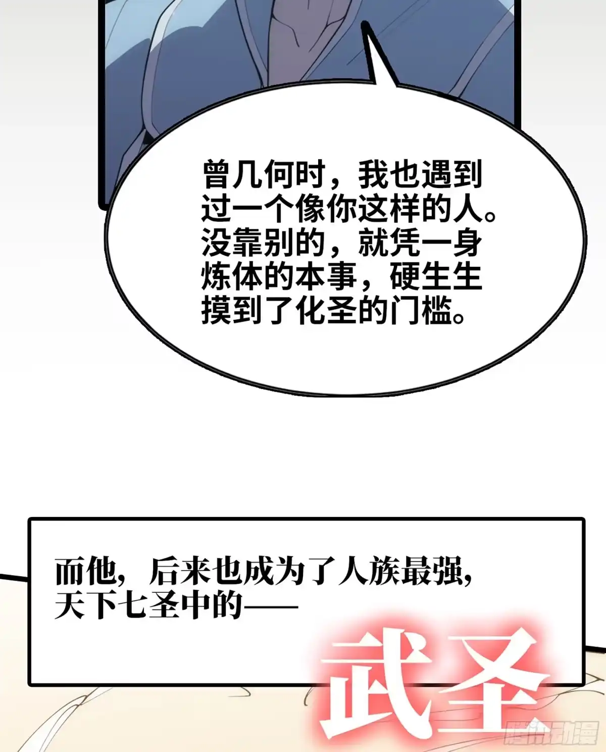 修仙大佬异世界开小号 18 坐飞艇 第50页