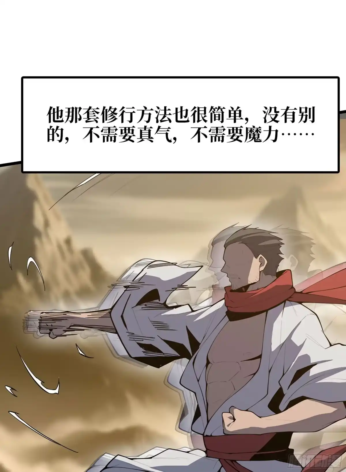 修仙大佬异世界开小号 18 坐飞艇 第52页