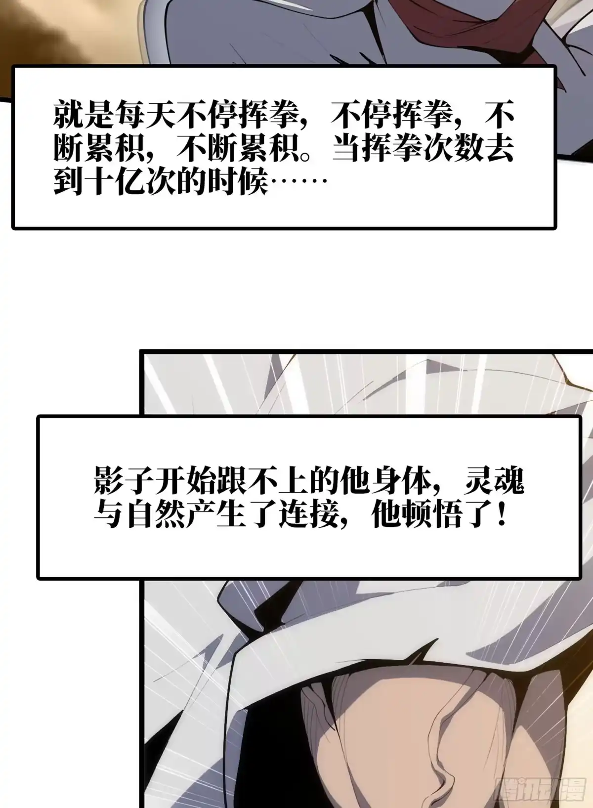 修仙大佬异世界开小号 18 坐飞艇 第53页