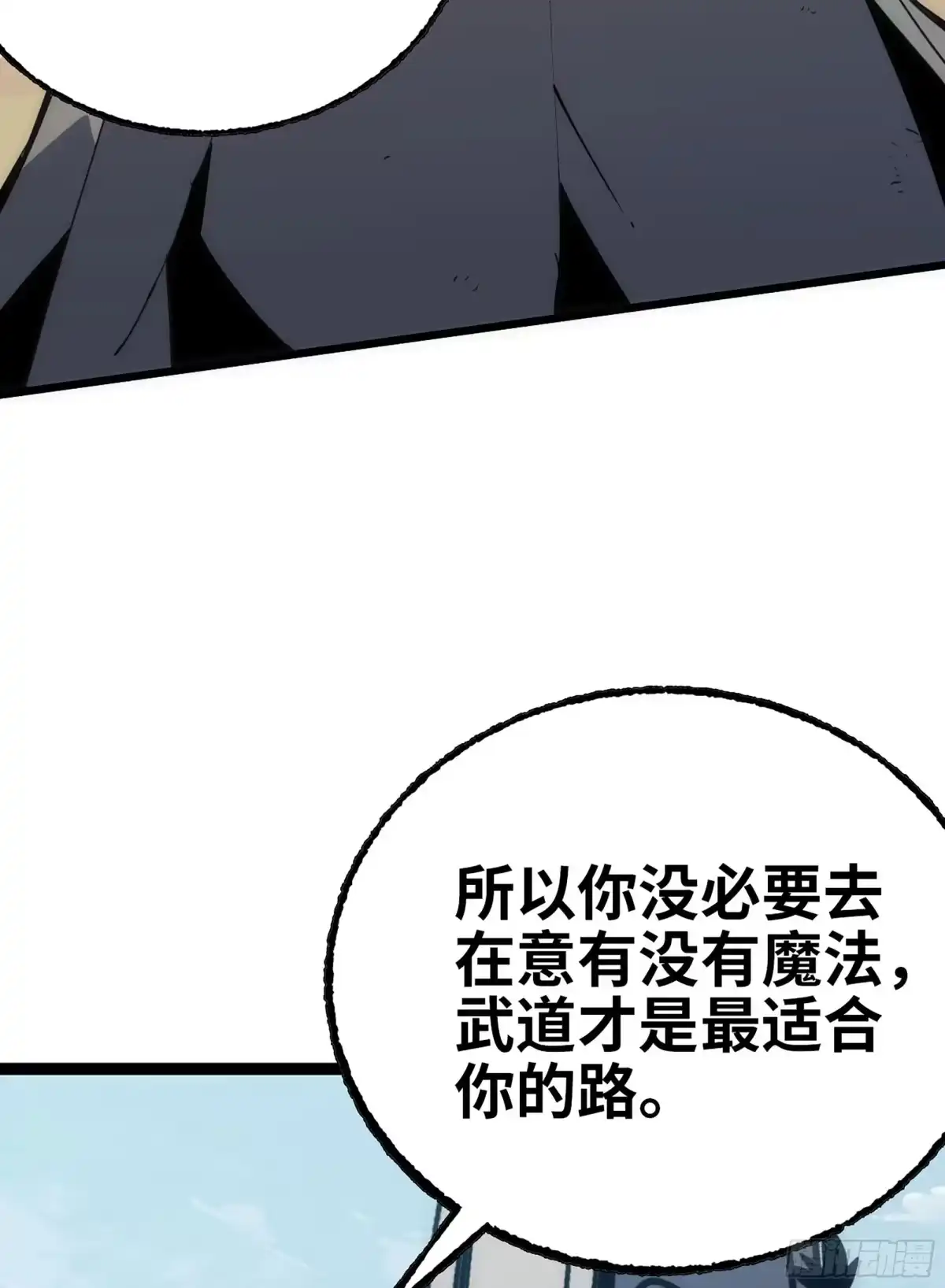 修仙大佬异世界开小号 18 坐飞艇 第60页