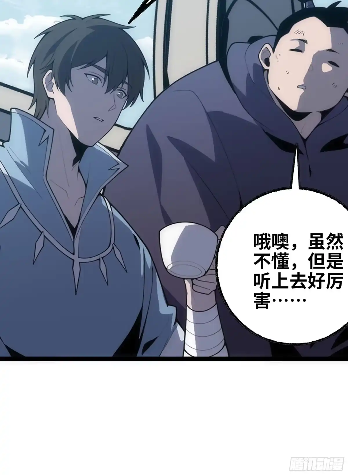 修仙大佬异世界开小号 18 坐飞艇 第61页