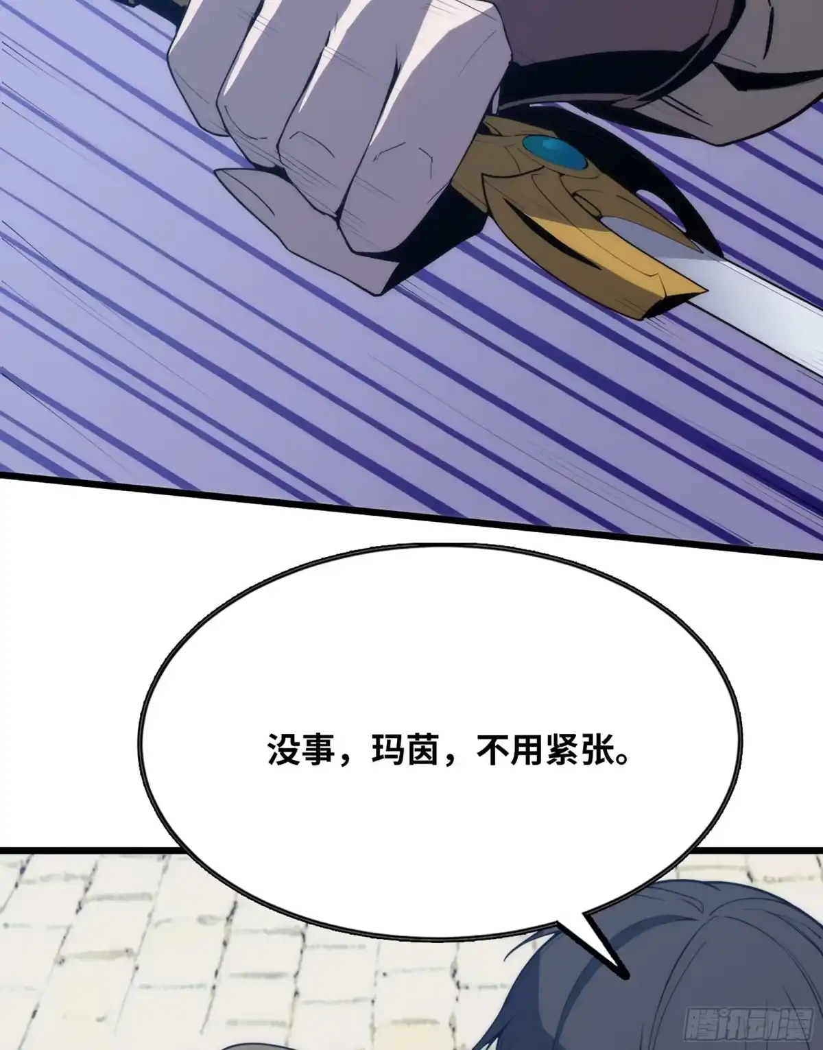 修仙大佬异世界开小号 18 坐飞艇 第7页