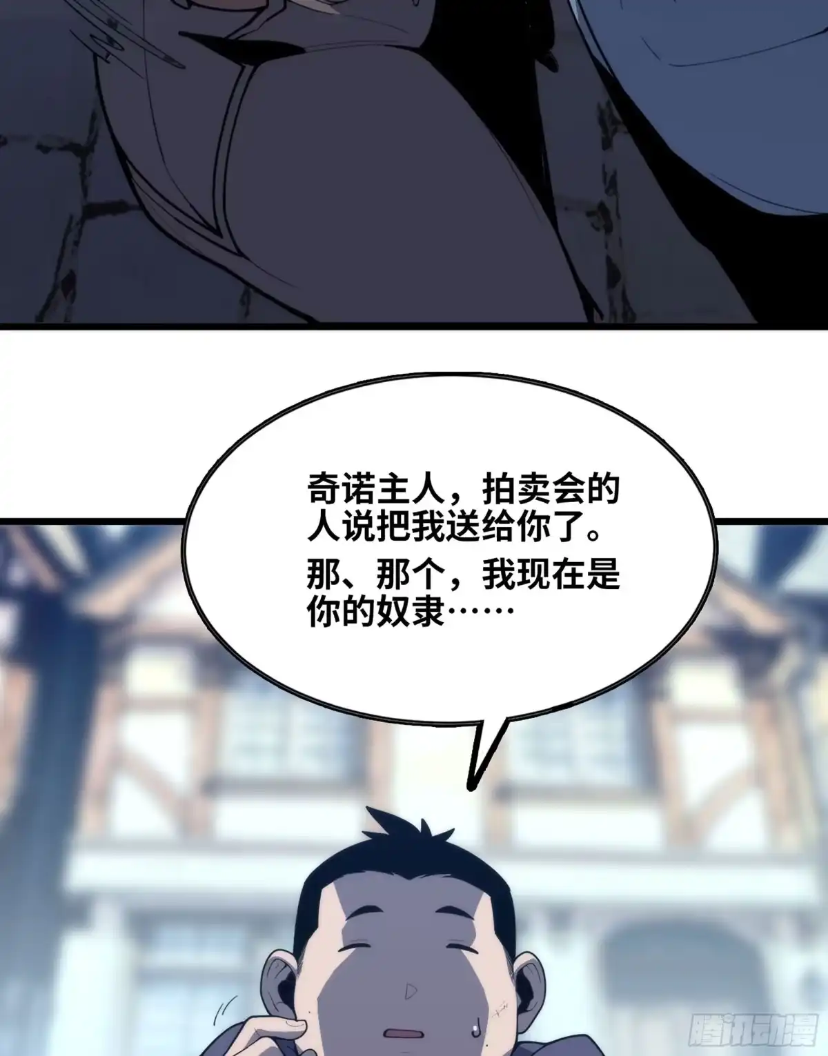 修仙大佬异世界开小号 18 坐飞艇 第9页