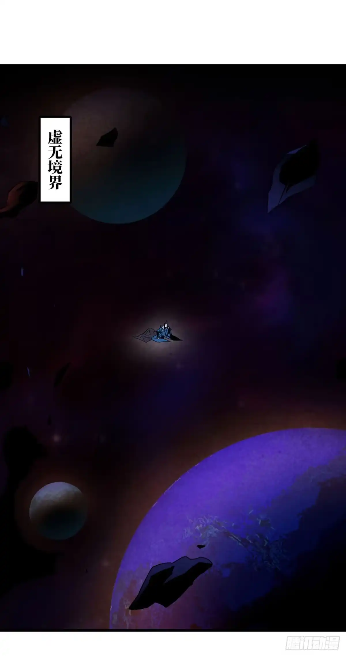 修仙大佬异世界开小号 01 无敌最寂寞 第11页