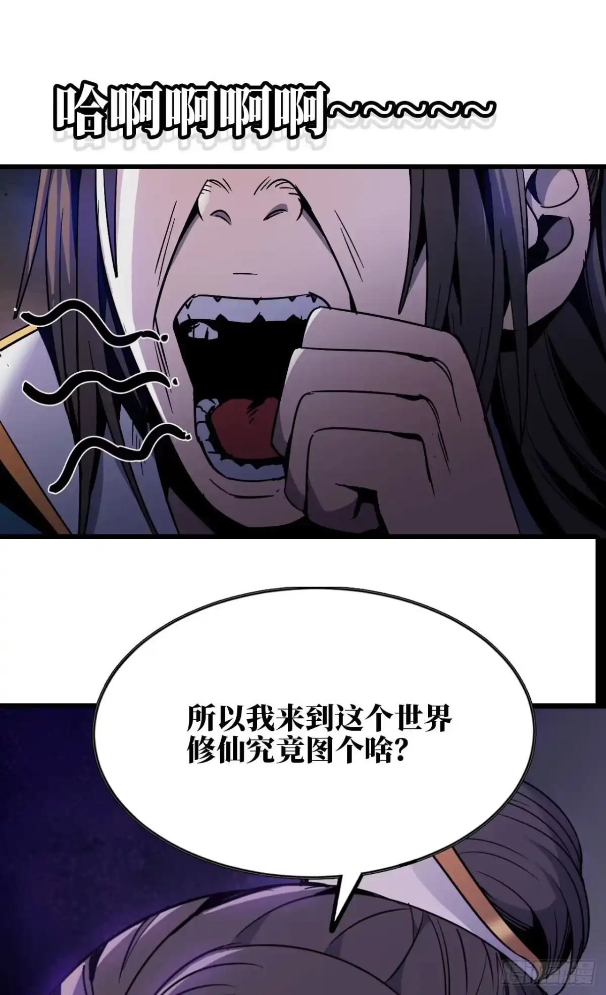 修仙大佬异世界开小号 01 无敌最寂寞 第12页