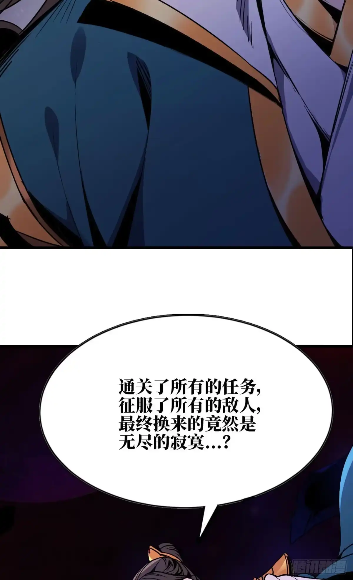 修仙大佬异世界开小号 01 无敌最寂寞 第14页
