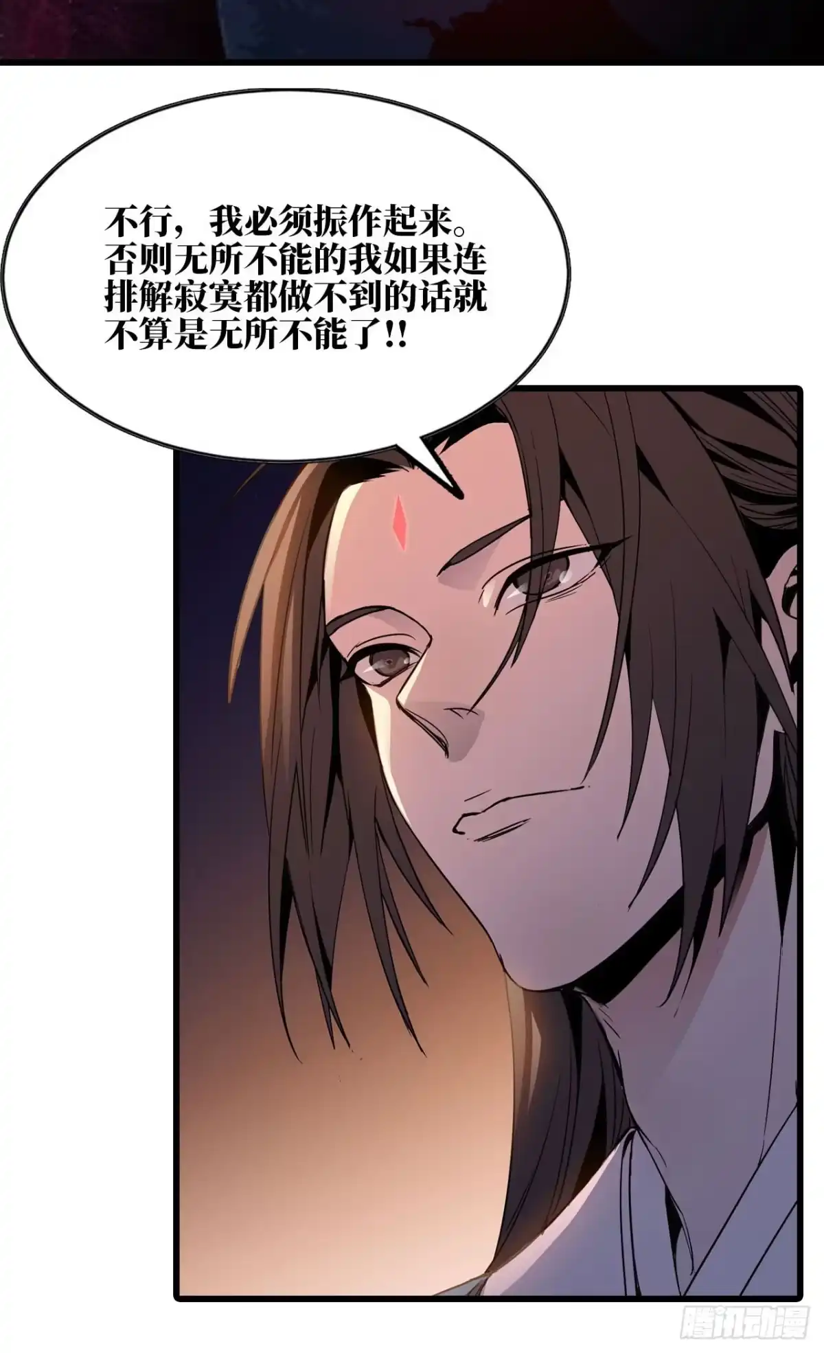 修仙大佬异世界开小号 01 无敌最寂寞 第16页